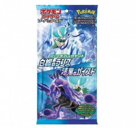 Pokemon Silver Lance & Jet Black Poltergeist Jumbo Pakke