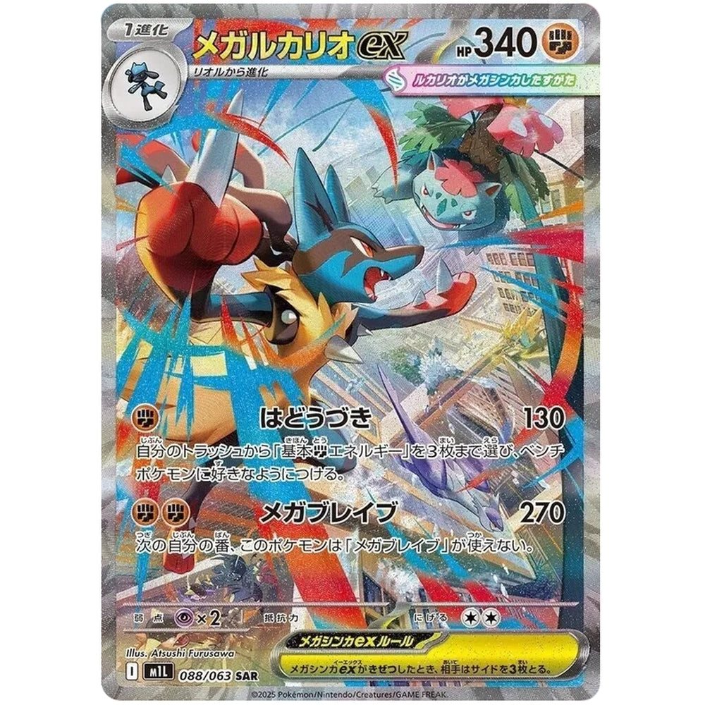 Pokemon Mega Brave Booster Pakke