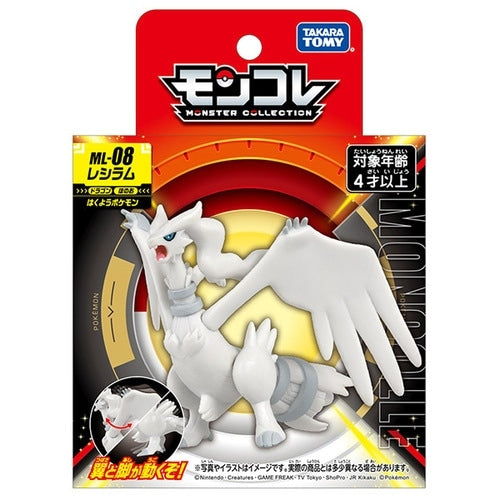 Pokemon Reshiram Moncolle Figur