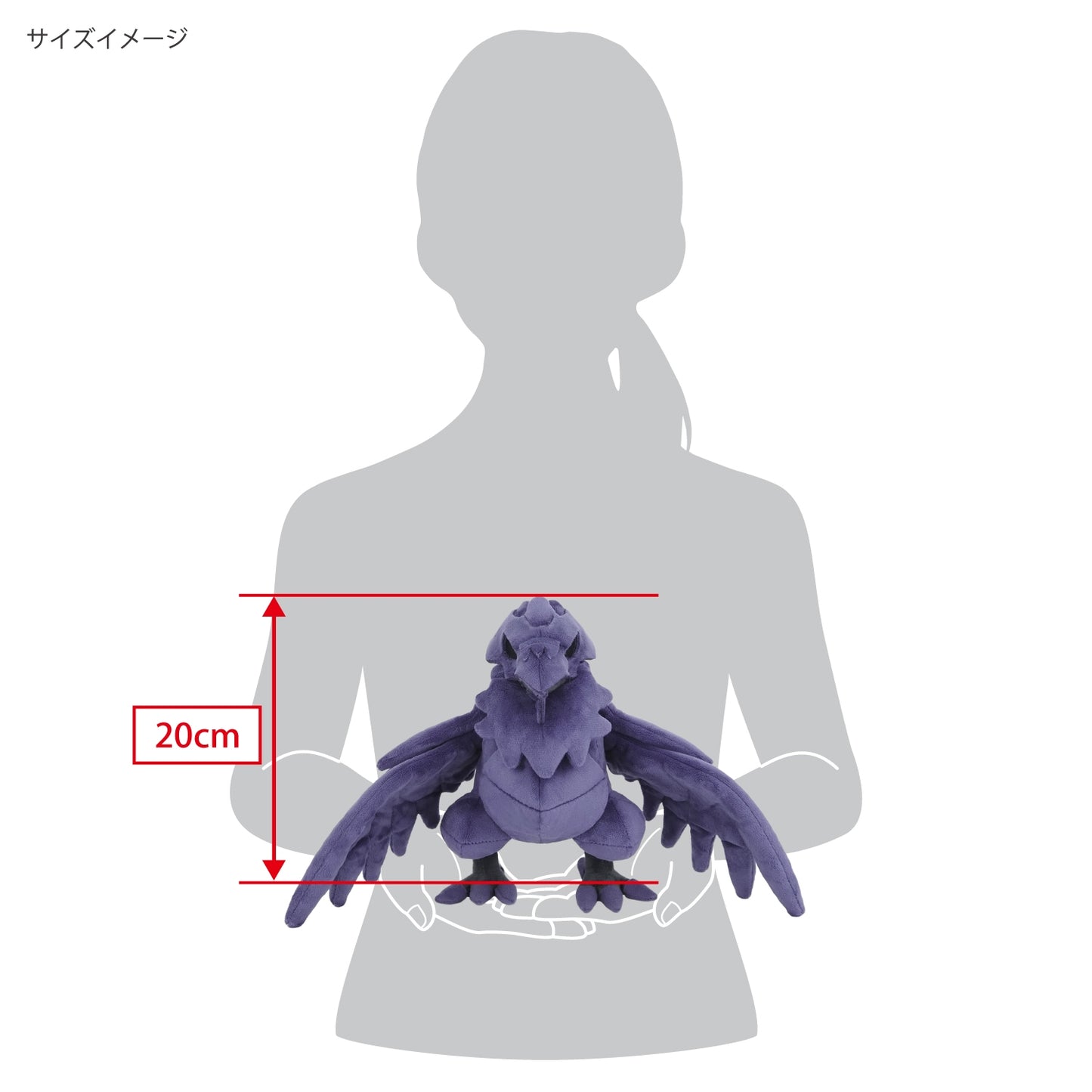 Pokemon All Star Collection Corviknight Plush