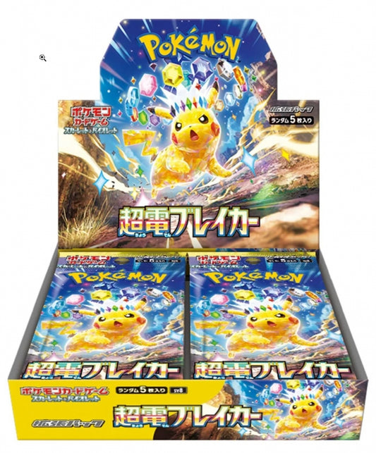 Pokemon Super Electric Breaker Booster Box