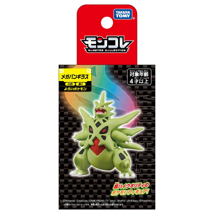 Pokemon Mega Tyranitar Moncolle Figur