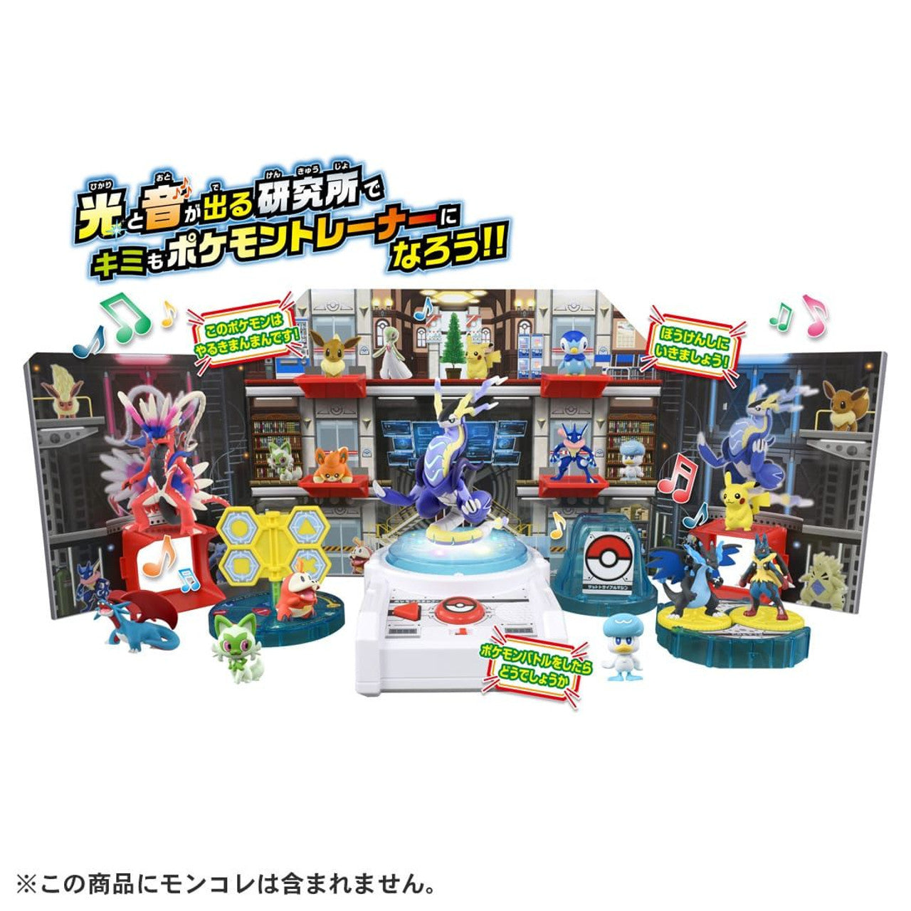 Pokemon Trainer! Laboratory DX Moncolle Figur