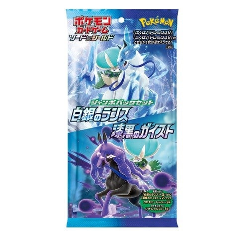 Pokemon Silver Lance & Jet Black Poltergeist Jumbo Pakke