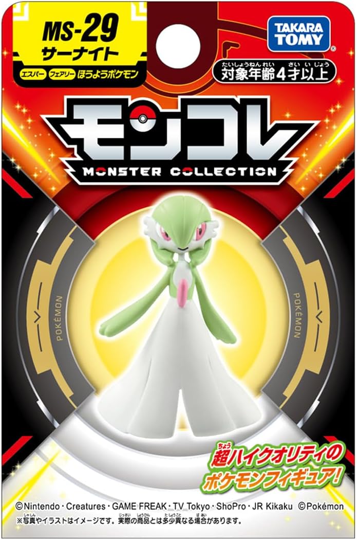 Pokemon Gardevoir Moncolle Figur