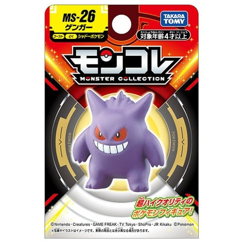 Pokemon MS-26 Gengar Moncolle Figur