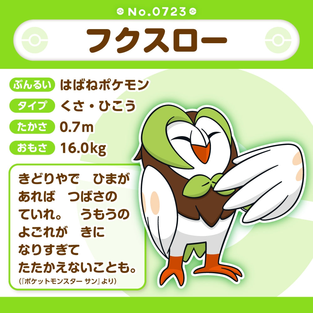 Pokemon Center Japan Dartrix Fit Plush
