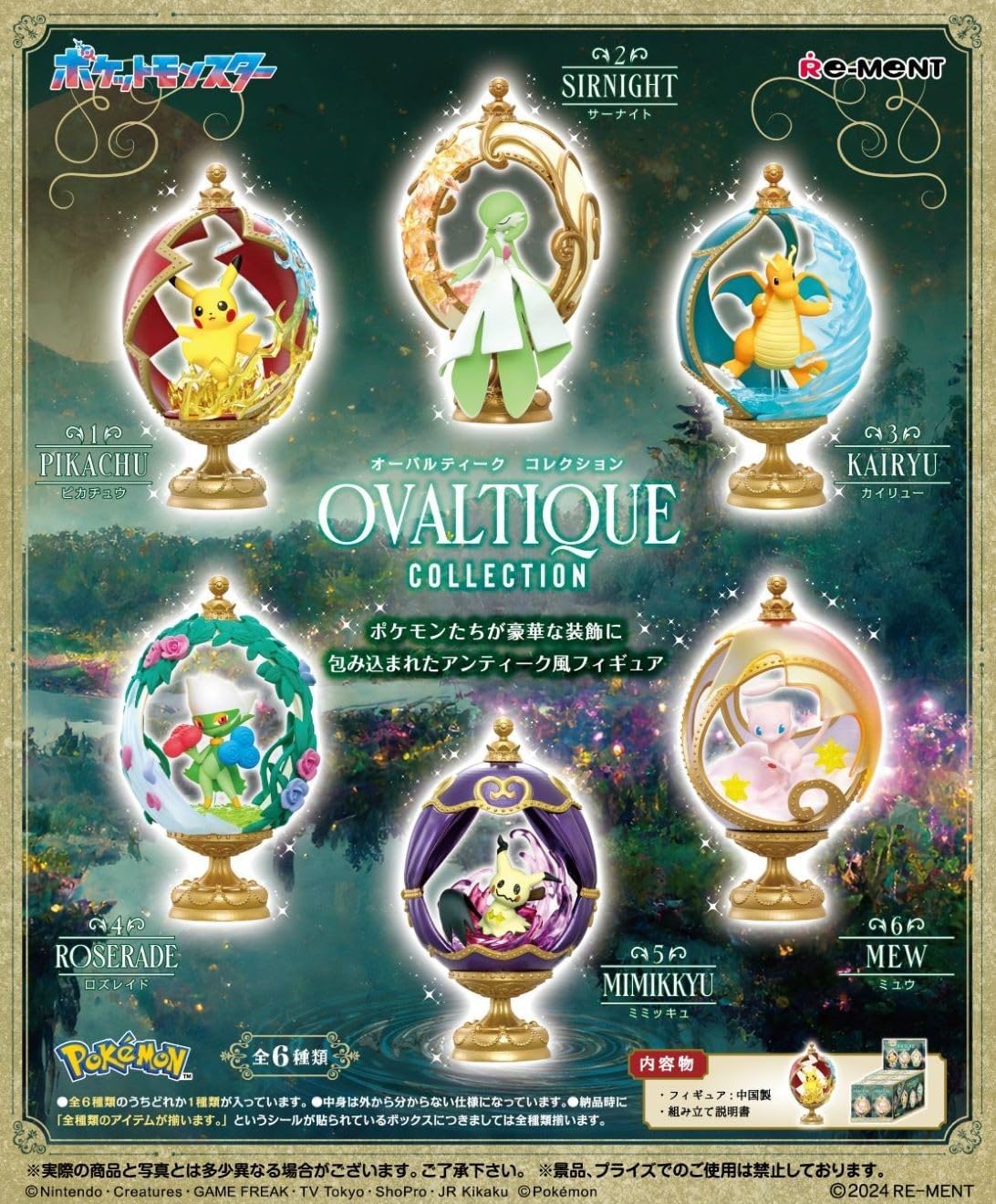 Pokemon Re-ment Ovaltique Figurer (6 stk)