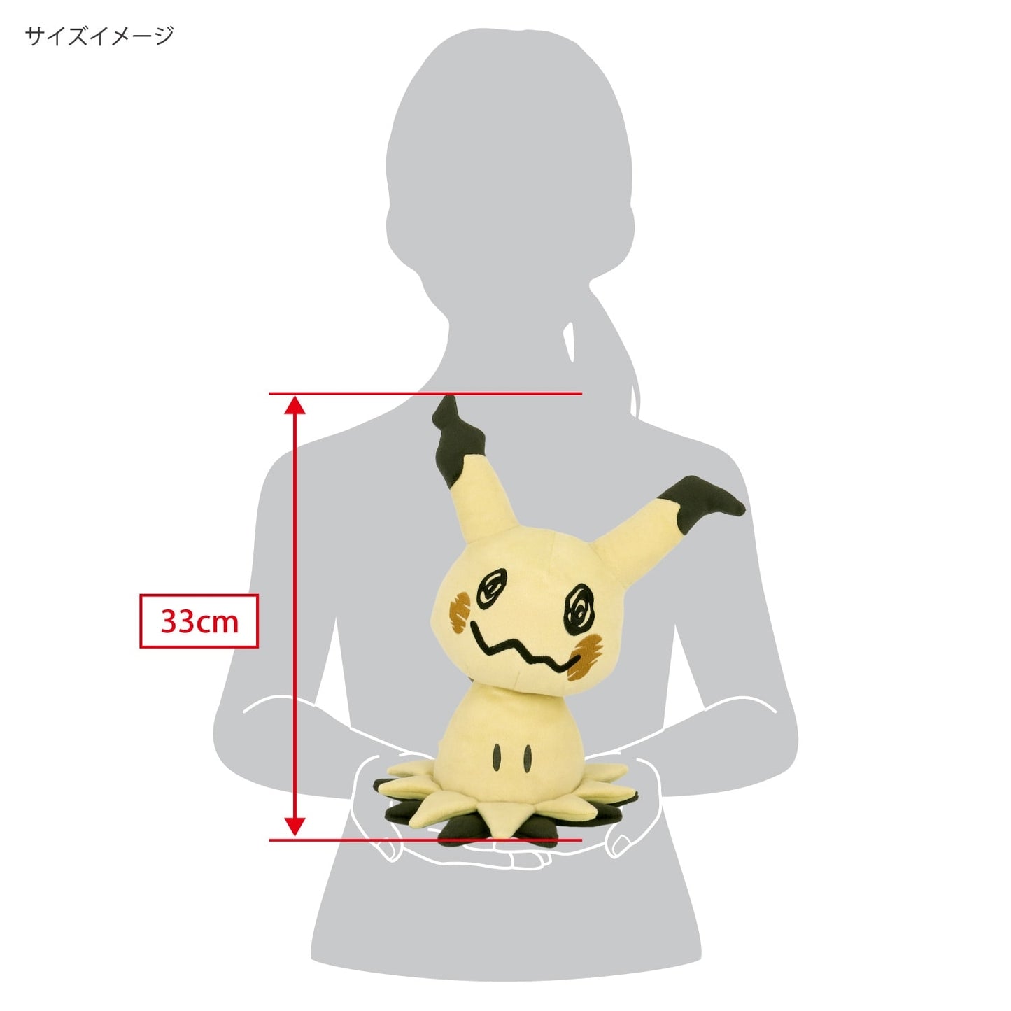 Pokemon All Star Collection Mimikyu Plush (33cm)