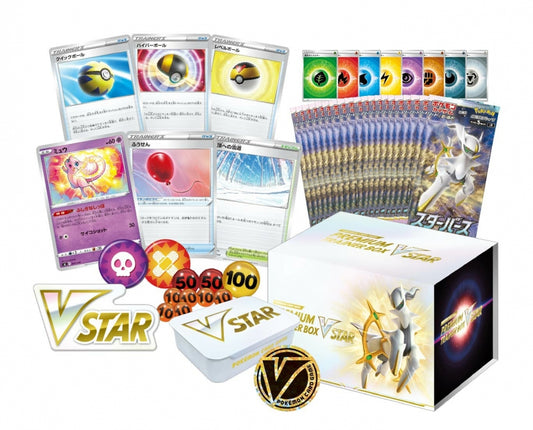 Pokemon Premium Trainer Box VSTAR