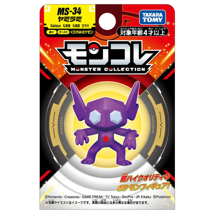Pokemon Sableye Moncolle Figur