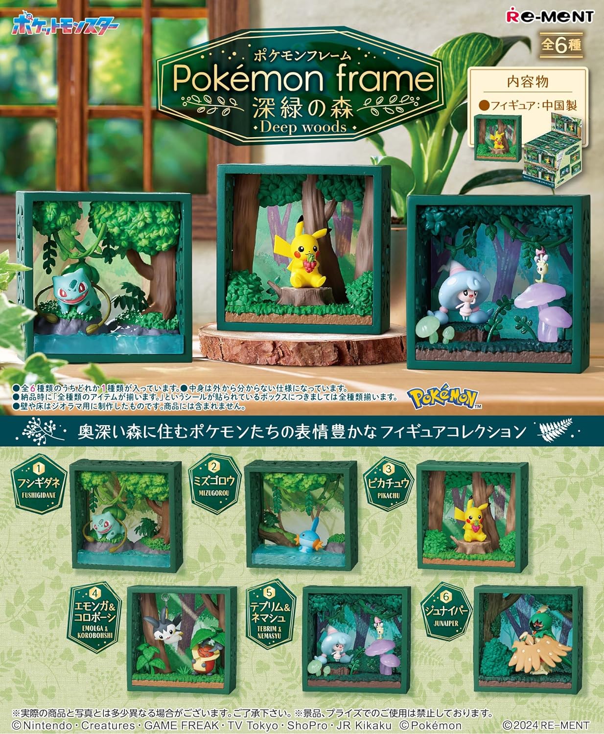 Pokemon Re-ment Deep Green Forest Figurer (6 stk)