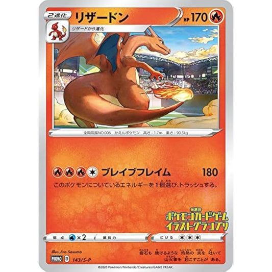 Pokemon Charizard 143/S-P Japansk Illustator Grand Prix Promo
