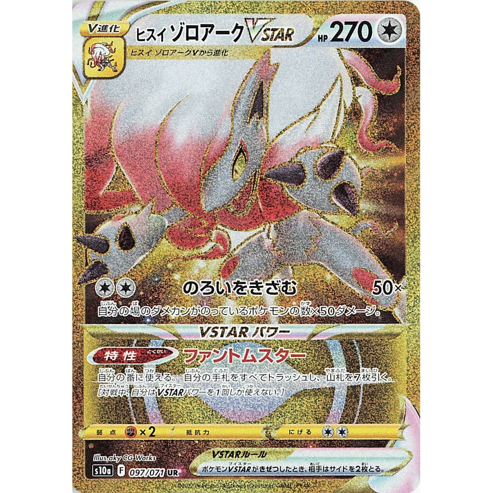 Pokemon Dark Fantasma Booster Box