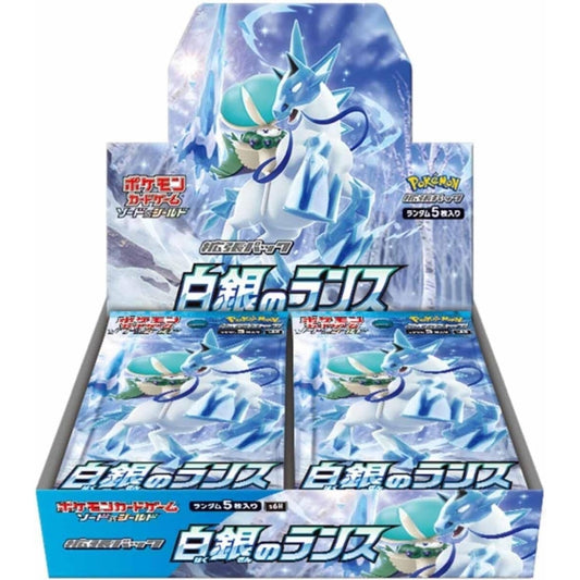Pokemon Silver Lance Booster Box