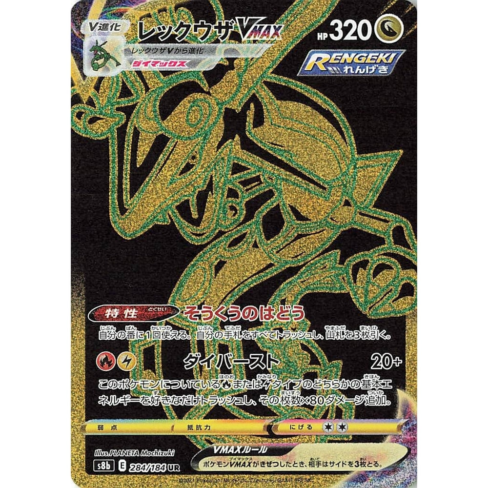 Pokemon VMAX Climax Booster Pakke