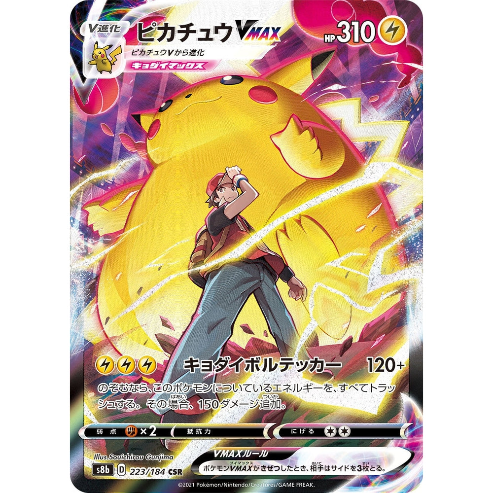 Pokemon VMAX Climax Booster Pakke