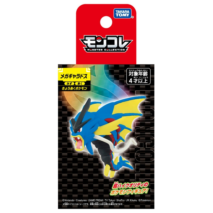 Pokemon Mega Gyrados Moncolle Figur