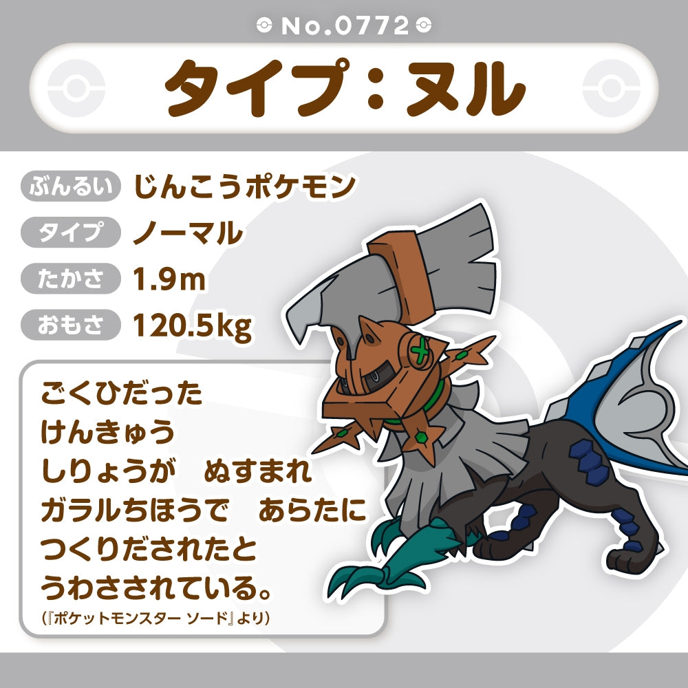Pokemon Center Japan Type: Null Fit Plush
