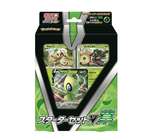 Pokemon Celebi Sword & Shield Starter Set