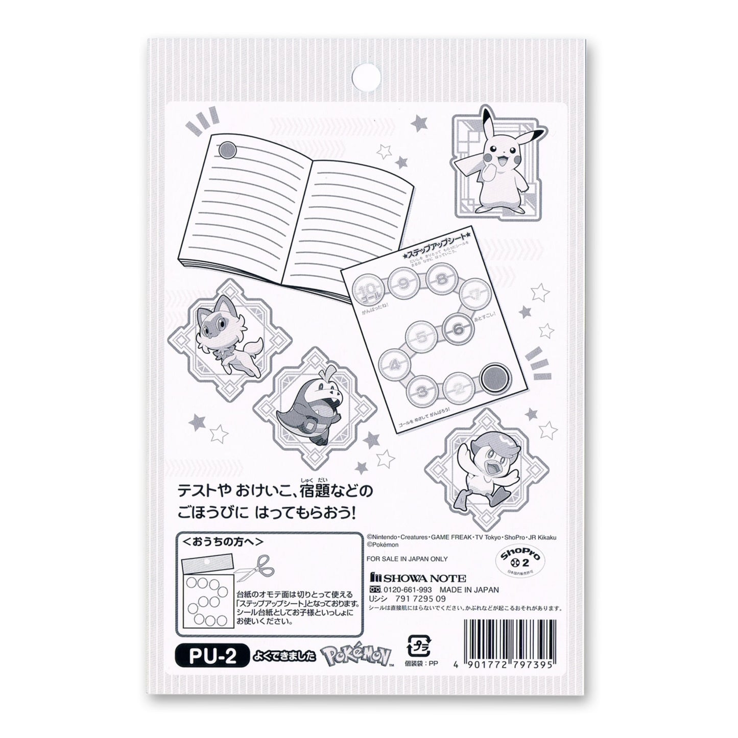 Pokemon PU-2 SU Sticker - Good Job