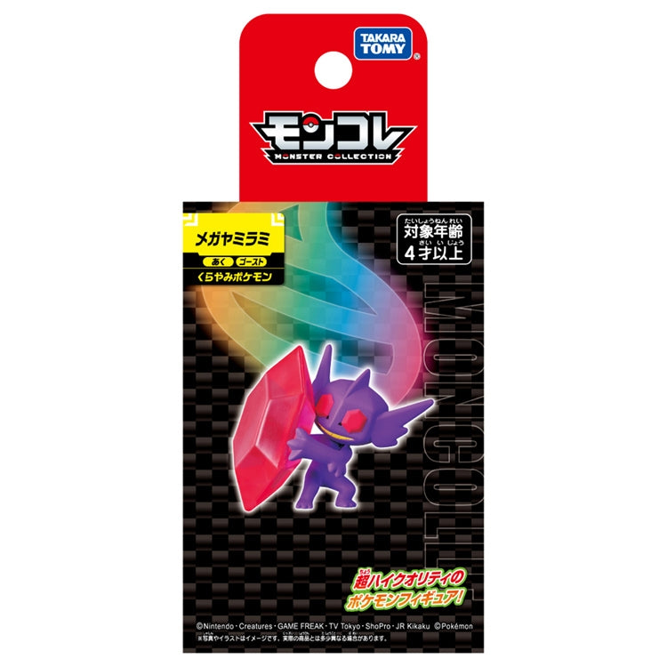 Pokemon Mega Sableye Moncolle Figur