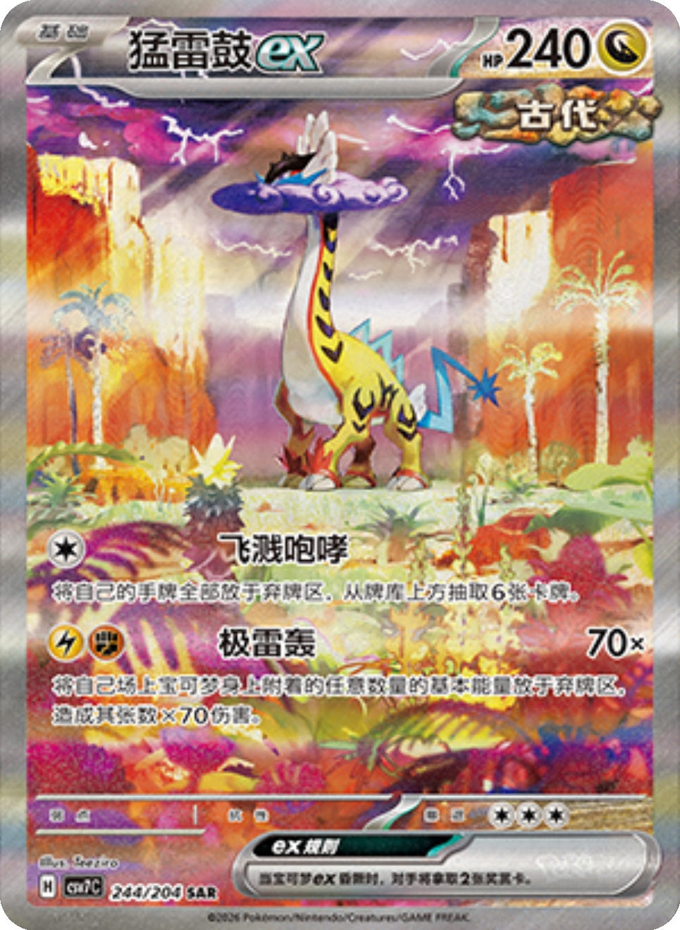 Raging Bolt ex SAR 244/204 fra Blade Awakening