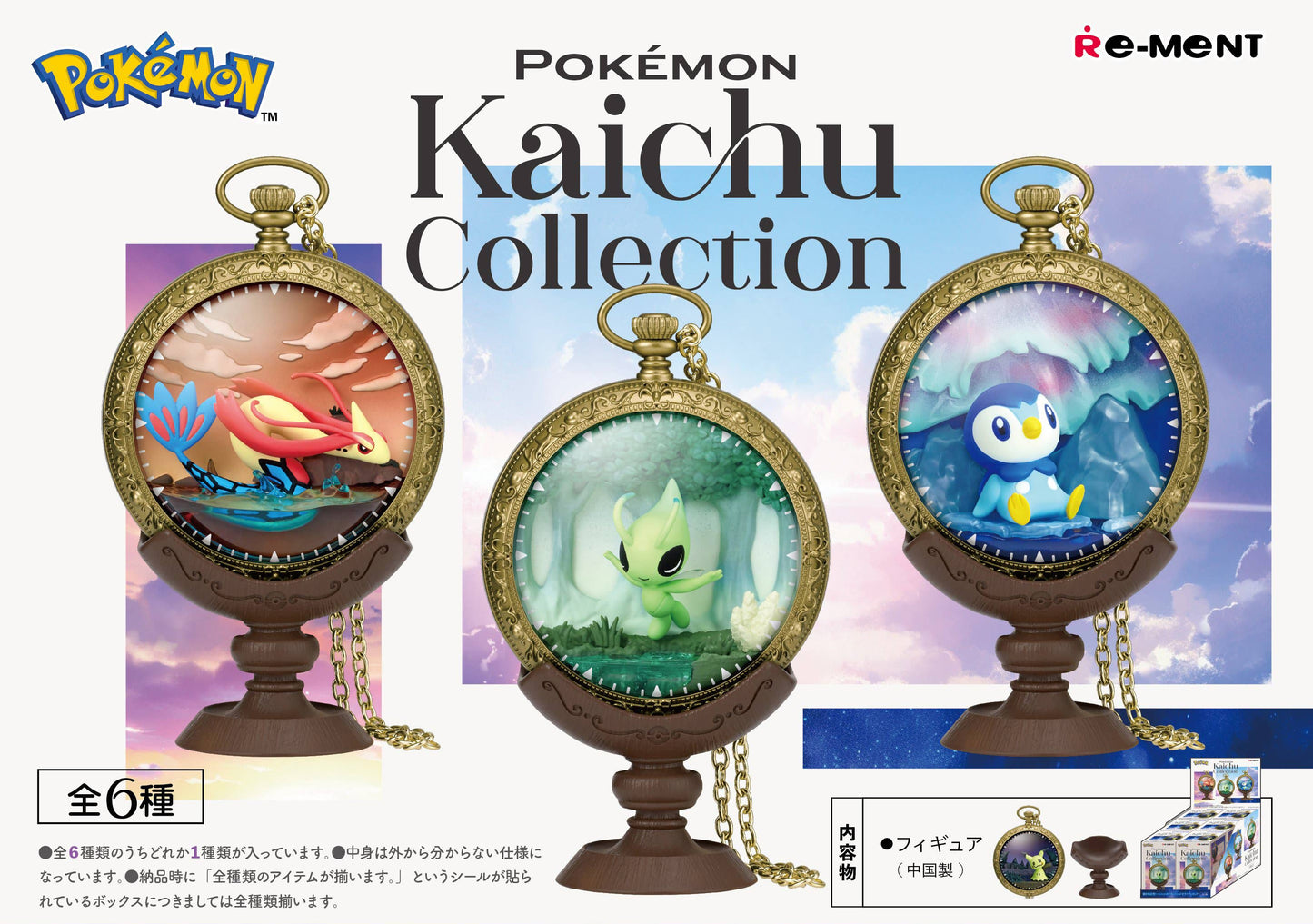 Pokemon Re-ment Kaichu Collection Figur