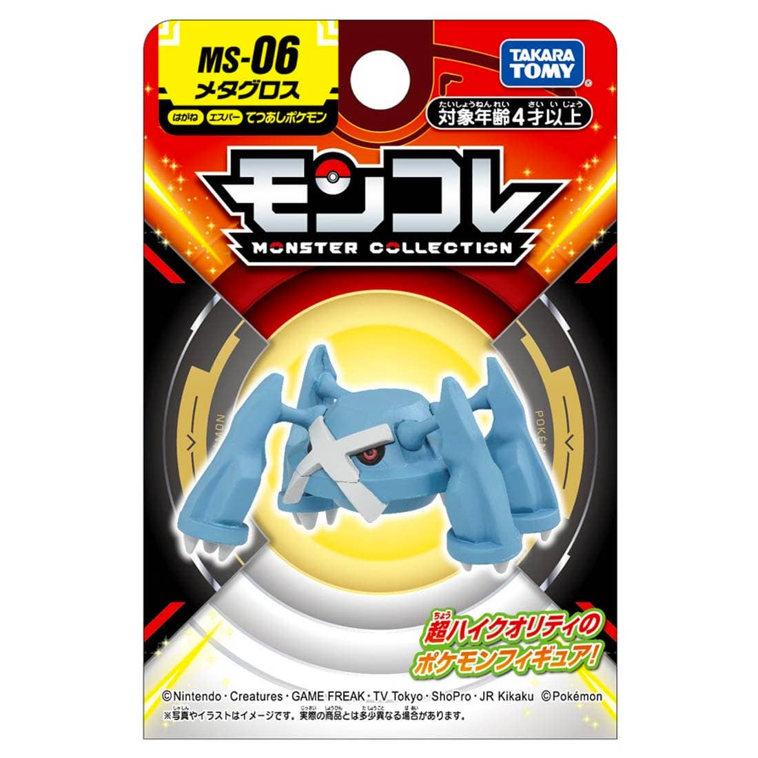 Pokemon MS-06 Metagross Moncolle Figur