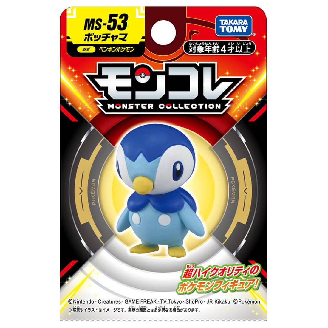 Pokemon MS-53 Piplup Moncolle Figur