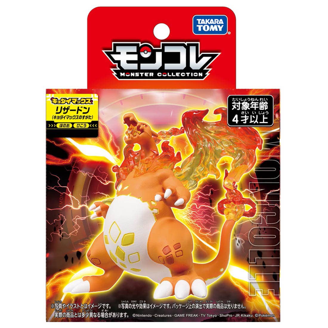 Pokemon Gigantimax Charizard Moncolle Figur