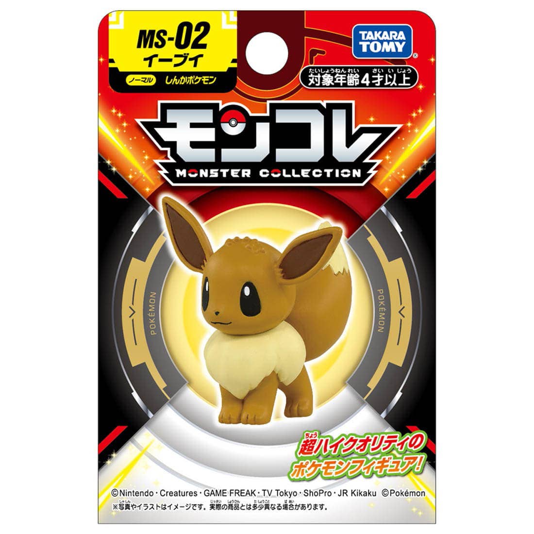 Pokemon MS-02 Eevee Moncolle Figur