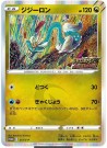 Pokemon 10x Blue Sky Stream Boostere + Promopakke thumbnail