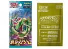 Pokemon 10x Blue Sky Stream Boostere + Promopakke thumbnail