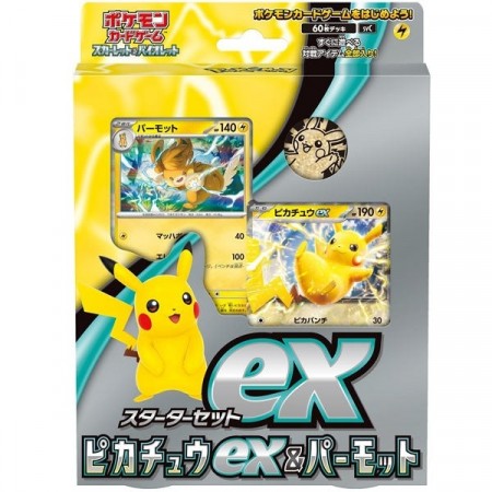 Pokemon Pikachu ex Starter Set (+ promopakke)