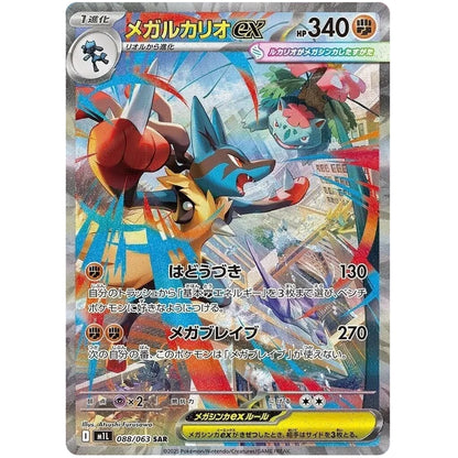Pokemon Mega Brave Booster Pakke