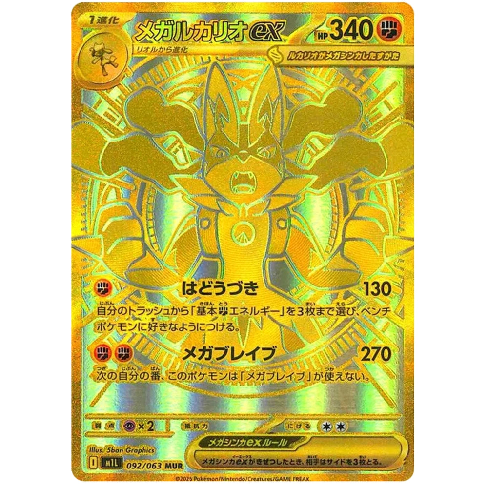 Pokemon Mega Brave Booster Pakke