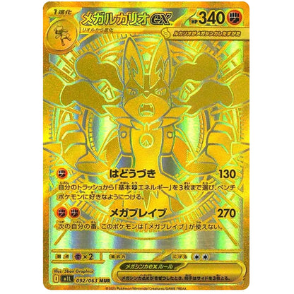Pokemon Mega Brave Booster Pakke