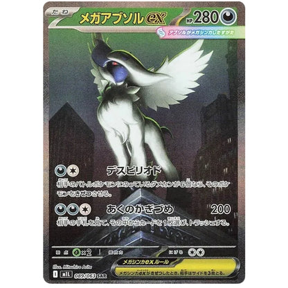 Pokemon Mega Brave Booster Pakke