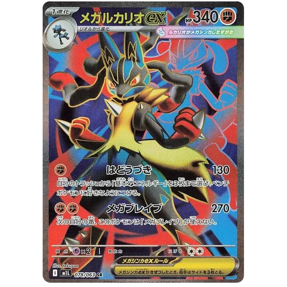 Pokemon Mega Brave Booster Pakke