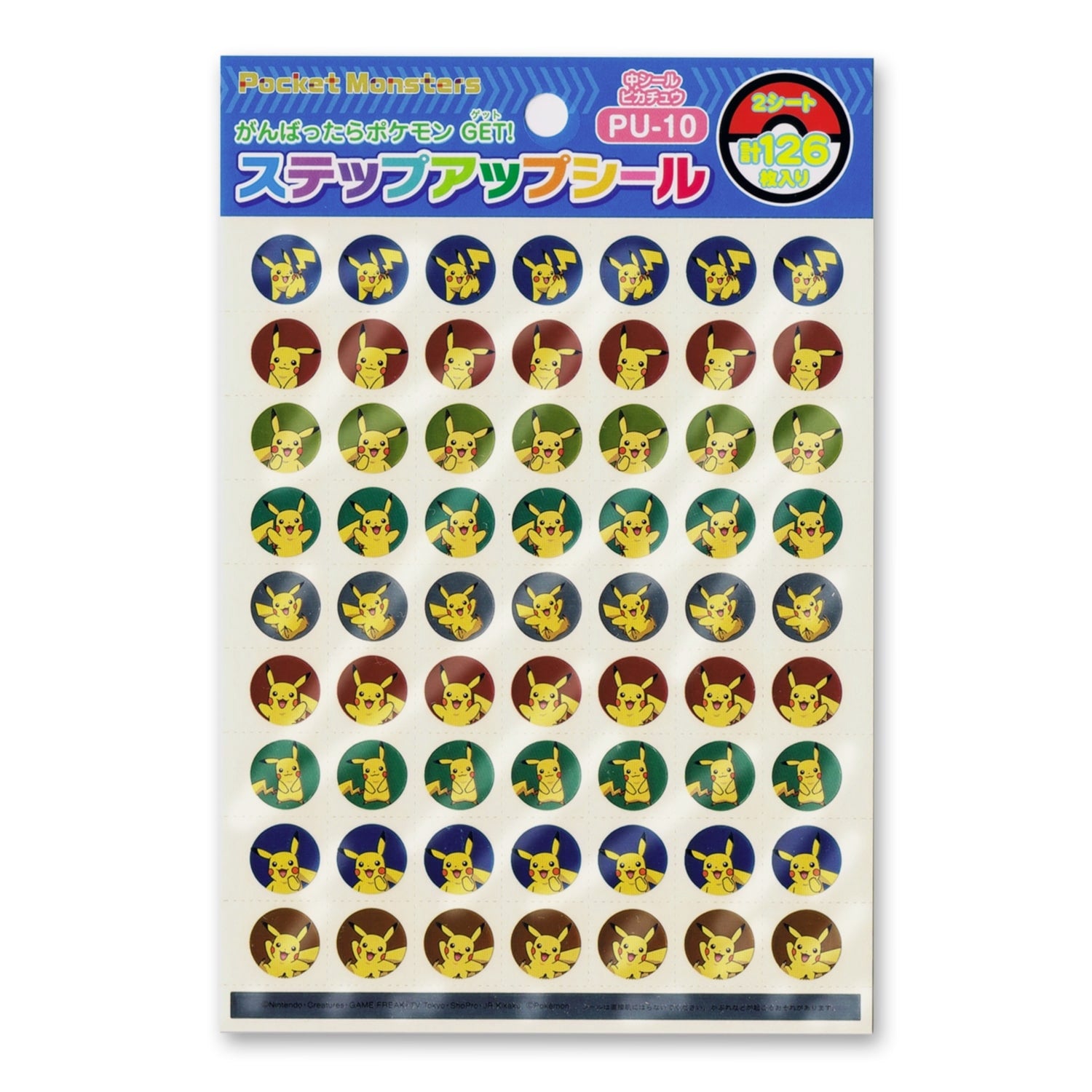 Pokemon PU-10 SU Medium Sticker  - Pikachu