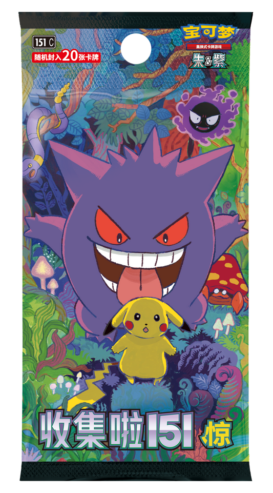 Pokemon Collect 151 Surprise jumbo booster pakke (kinesisk) med Gengar og Pikachu