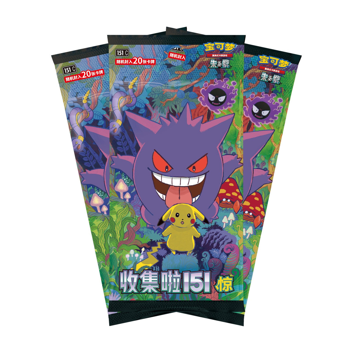 Pokemon Collect 151 Surprise jumbo booster pakker (kinesisk) – tre store booster pakker i vifte med Gengar og Pikachu på pakkekunsten