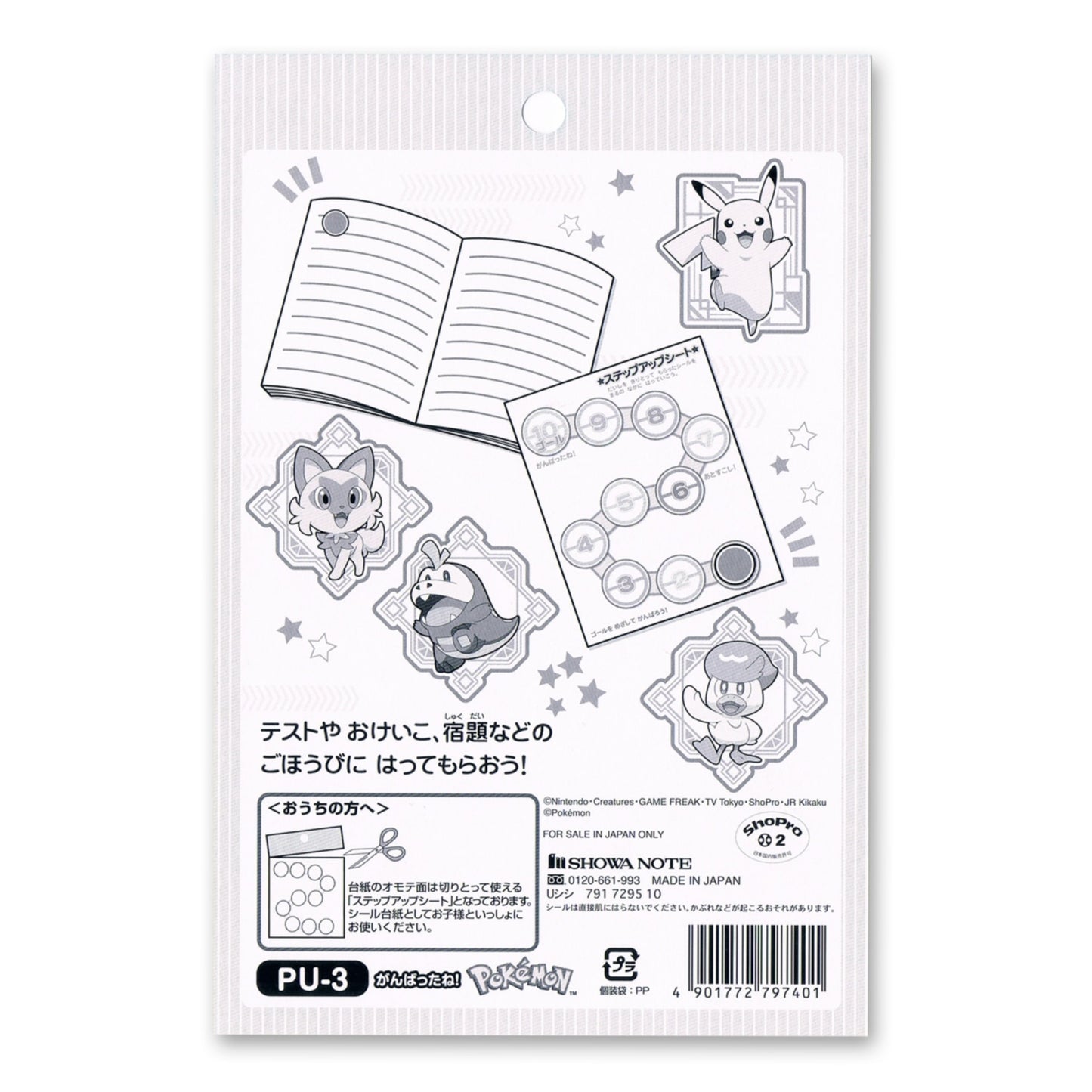 Pokemon PU-3 SU Sticker  - You Did Great
