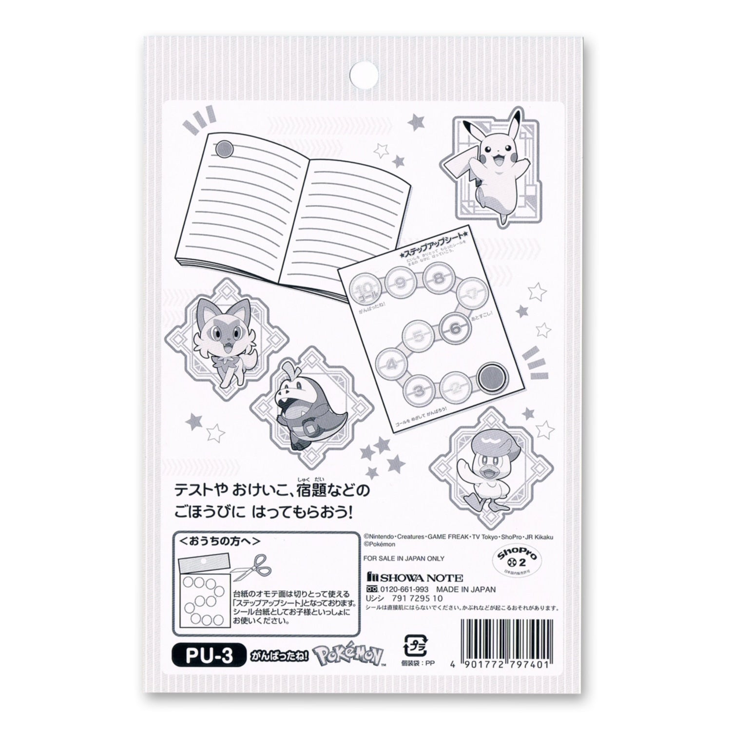Pokemon PU-3 SU Sticker  - You Did Great