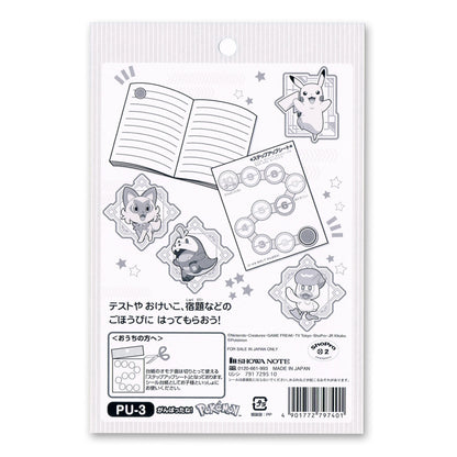 Pokemon PU-3 SU Sticker  - You Did Great