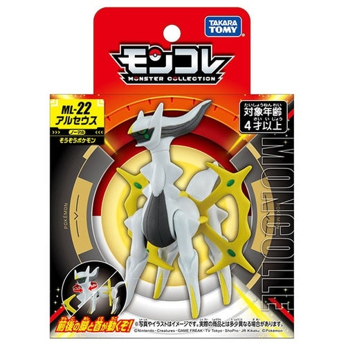 Pokemon ML-22 Arceus Moncolle Figur