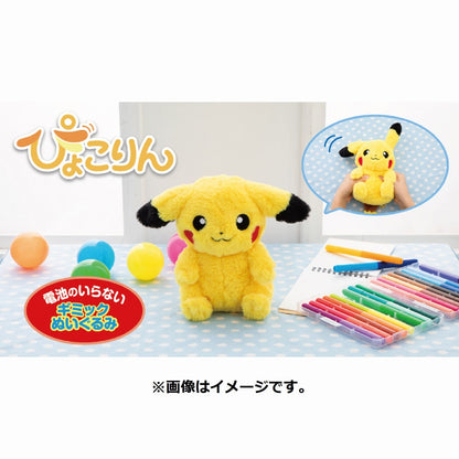 Pokemon Pyokorin Pikachu
