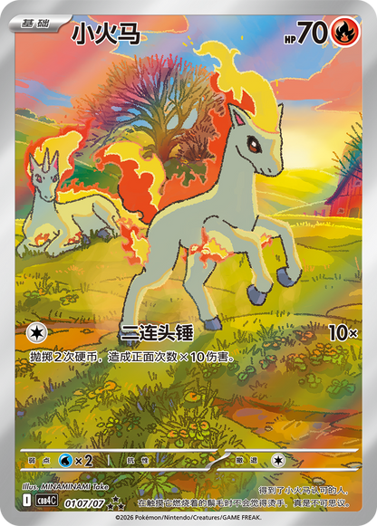 Det Kina-eksklusive Ponyta-kortet 01 07/07 illustrert av MINAMINAMI Take fra Gem Pack Vol. 4