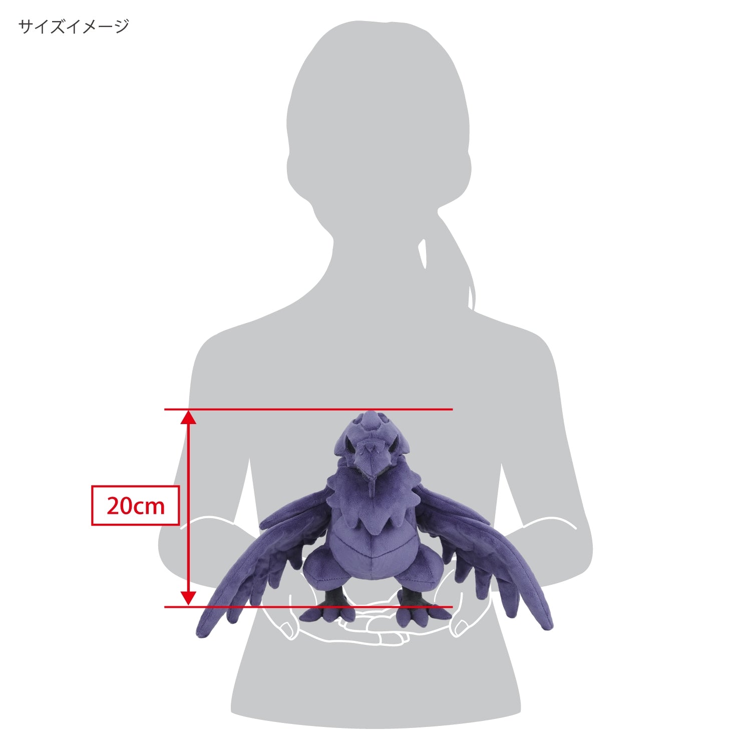 Pokemon All Star Collection Corviknight Plush